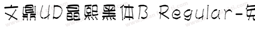 文鼎UD晶熙黑体B Regular字体转换